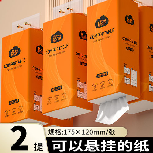 悬挂式抽纸整箱家用实惠装