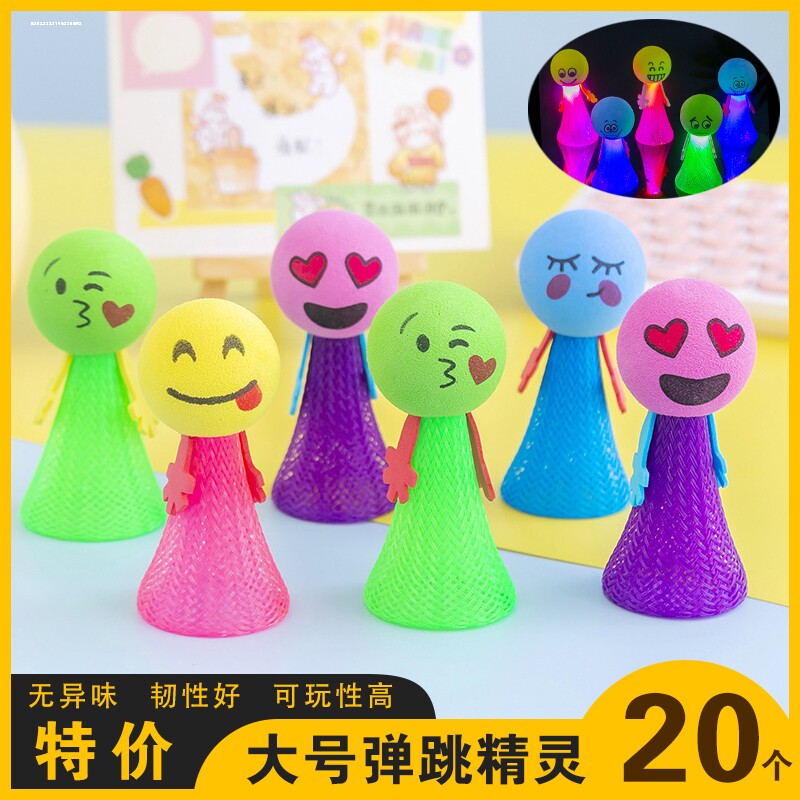 弹跳小人发光娃娃跳一跳弹力解压创意玩具地摊玩具幼儿园礼品