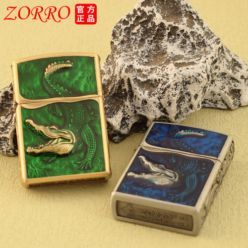 佐罗煤油打火机ZK28鳄鱼白钢