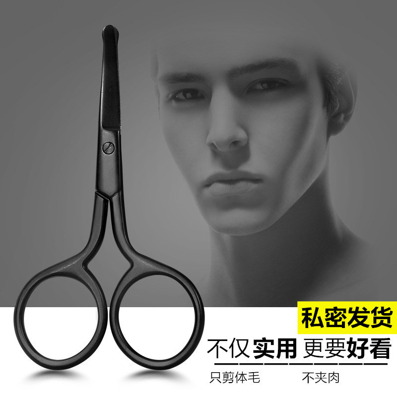 修毛私处不锈钢美容器小剪刀舒适