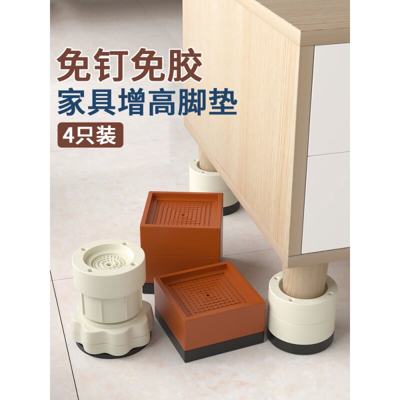 桌子增高神器茶几垫高底座家具可调节抬高桌脚垫桌腿沙发桌角加高