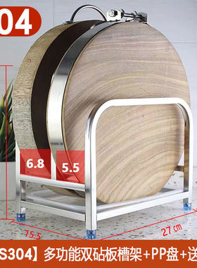 304刀架不锈钢厨房菜板架子家用菜刀案板砧板收纳架锅盖刀具台式