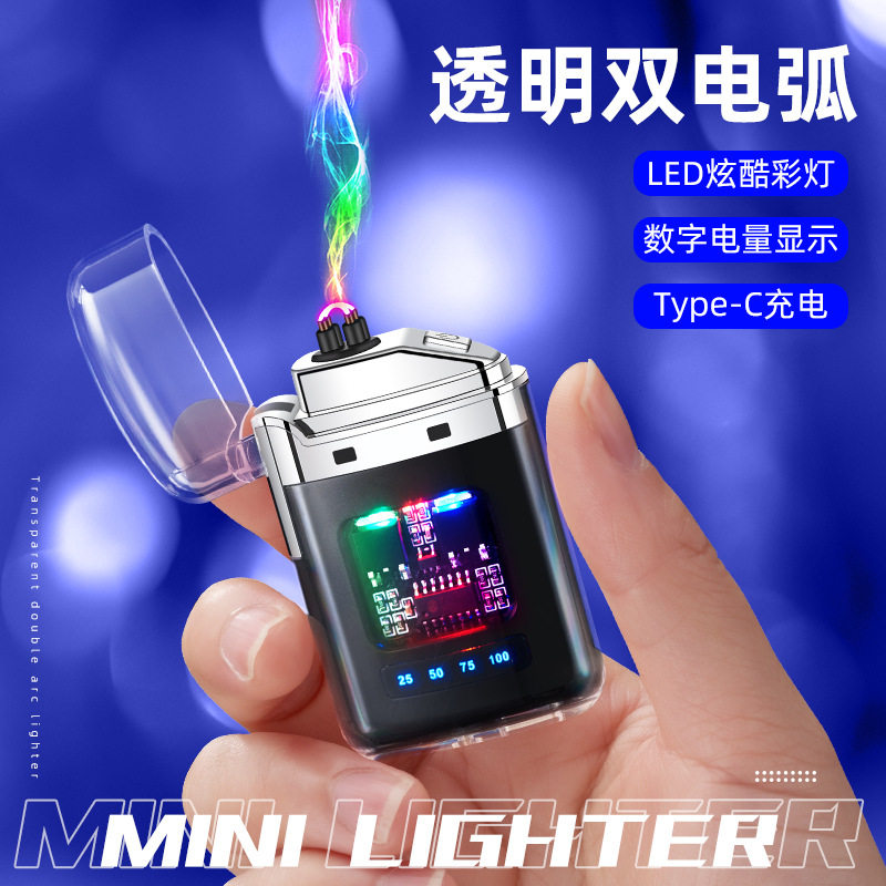 【双火电弧】透明电量显示USB充电打火机/防风设计户外礼品