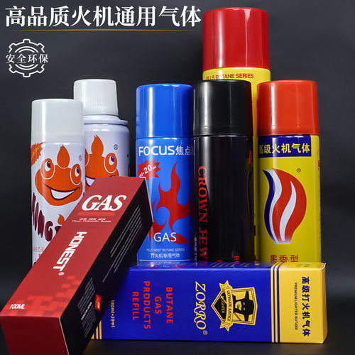 高纯度通用国标接口金字塔百诚焦点爱丽牌丁烷气体充气打火机燃料