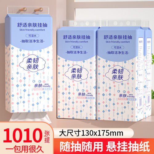 悬挂式抽纸家庭装0232