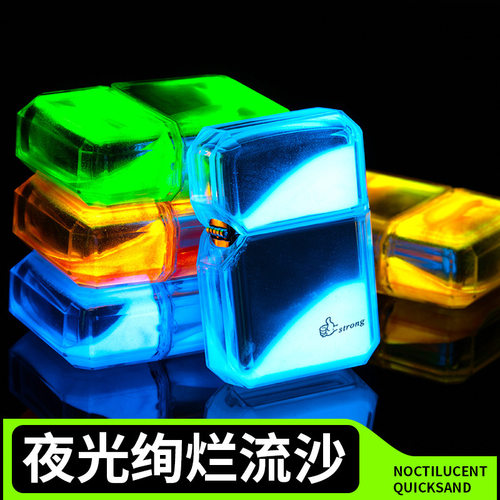 夜光流沙煤油打火机13