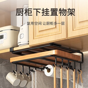 厨房吊柜置物架收纳篮橱柜用品砧板架纸巾放置架子下悬挂分层