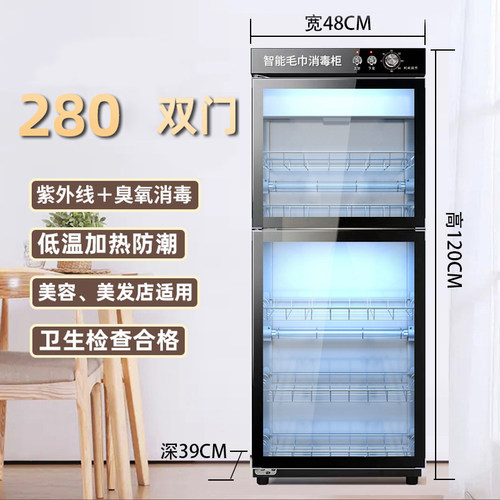 二星级器械火罐消毒柜档案宝宝刀具架洗浴眼镜金属箱酒店理发店