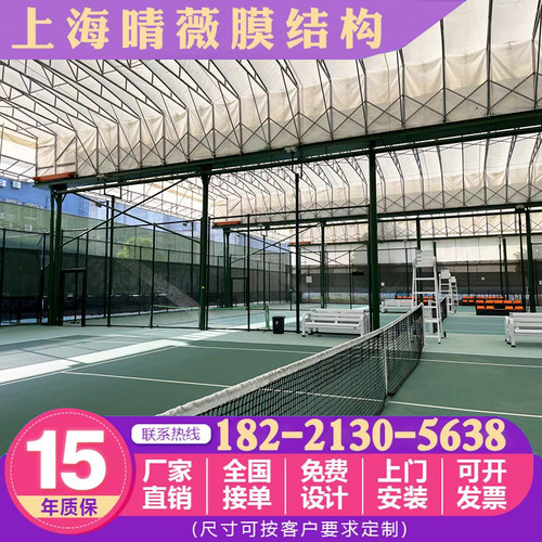 全国安装推拉棚3FULGEAR网球场