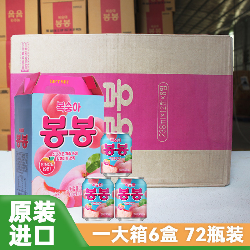 韩国原装进口饮料整箱海太桃肉果果汁桃水蜜桃果肉果汁 72罐送礼