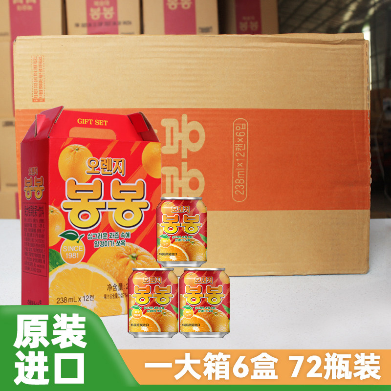 韩国原装进口海太橙汁 桔子汁 海太桔果粒果汁饮料12瓶*6盒 包邮