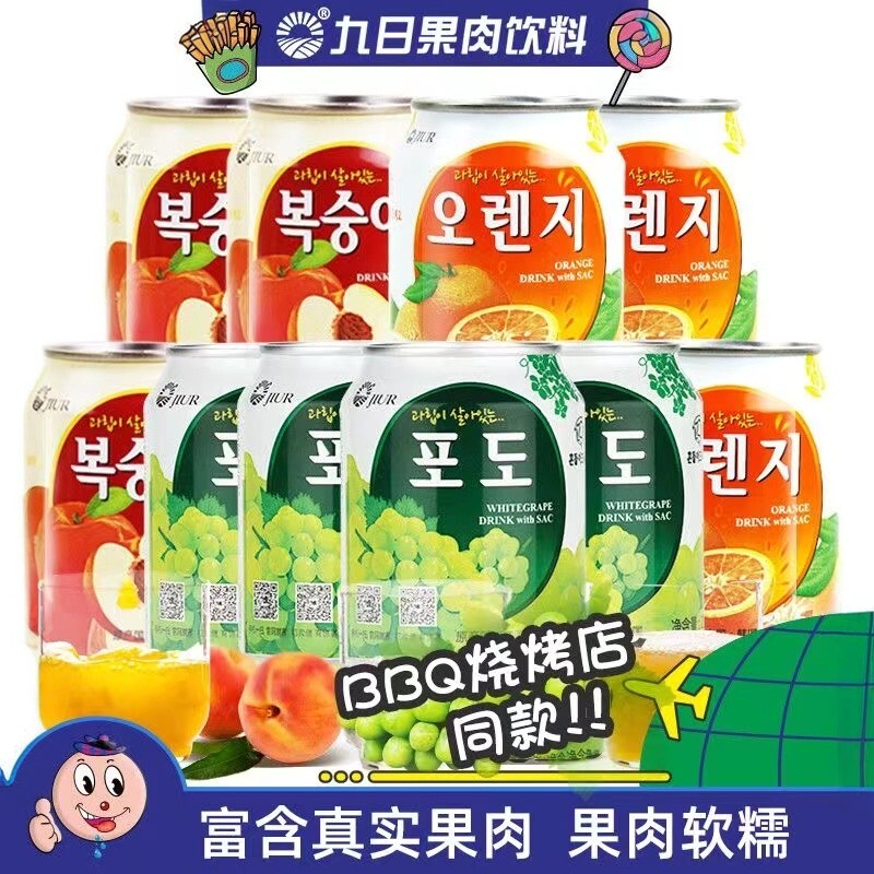 韩国风味九日葡萄果汁果肉饮料238ml*12罐西柚草莓饮品礼盒整箱