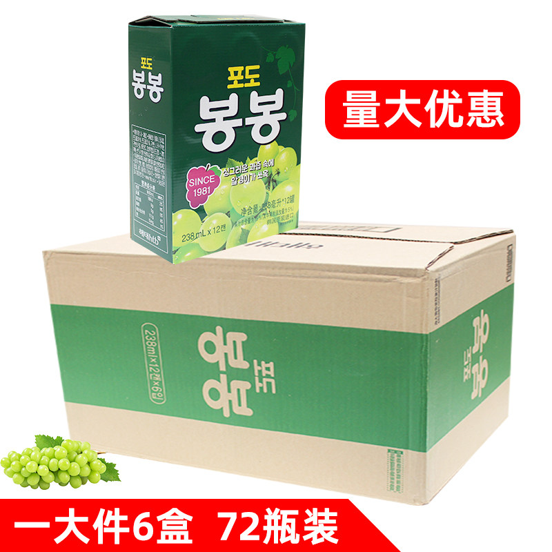 韩国原装进口网红饮料整箱海太葡萄果汁果肉粒238mlX72罐送礼礼盒