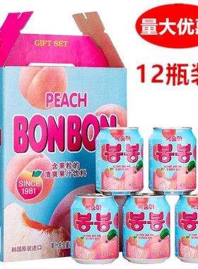 原装韩国进口网红饮料整箱海太桃汁果粒果汁果肉238mlX12罐礼盒装