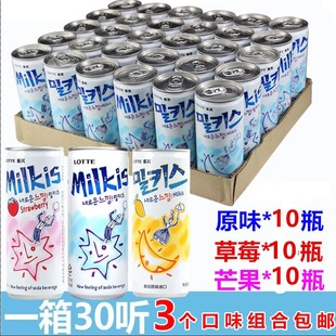 韓國進口樂天妙之吻LOTTE芒果味蘇打碳酸飲料250ml×30罐汽水飲品