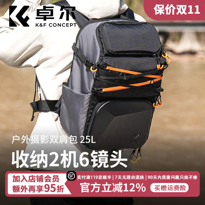 KFCONCEPT卓尔多功能摄影包双肩大容量相机包专业户外徒步硬壳背包防水防震适用于佳能m50索尼尼康国家地理包