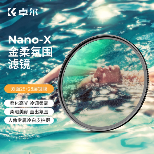卓尔金柔滤镜金黄色光晕柔光氛围