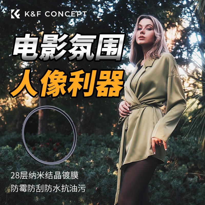 卓尔镀膜黑柔滤镜柔焦镜柔光镜