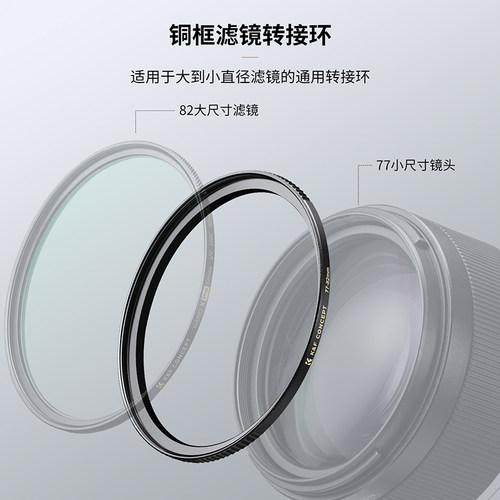 卓尔滤镜转接环铜框材质坚固耐用