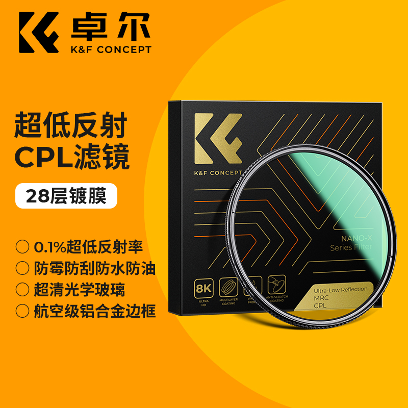 卓尔适用佳能索尼富士超低反射CPL偏振镜 43 46 49 52 55 58 62 67 72 77 82mm偏光滤镜单反微单相机偏光镜