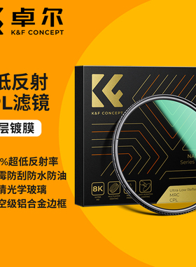 卓尔超低反射CPL偏振镜NANO-X系列49 52 55 58 62 67 72 77 82mm偏光滤镜微单反相机偏光镜适用佳能索尼富士