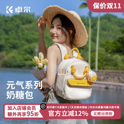 卓尔奶糖包摄影包防水双肩相机包