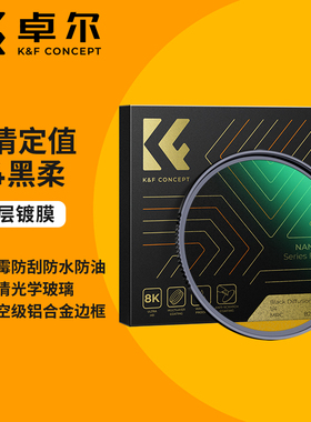 卓尔黑柔滤镜NANO-X系列黑柔焦镜黑柔光镜 49 52 58 67 72 77 82mm适用于佳能索尼康微单反人像柔化镜 朦胧镜