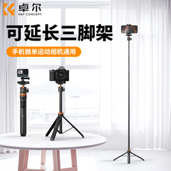 KFCONCEPT卓尔 MS08三脚架便携迷你相机支架桌面直播摄影佳能单反微单手持脚架自拍杆落地手机一体通用三角架