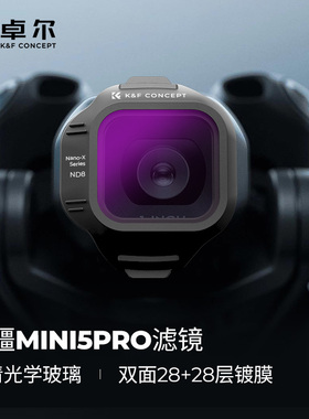 卓尔适用大疆无人机-Mini5pro滤镜专业版航拍CPL偏振镜nd滤镜可调ND8/16/32/64减光镜无人机配件