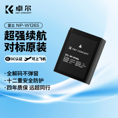 NP-W126s相机电池丨全解码不弹窗