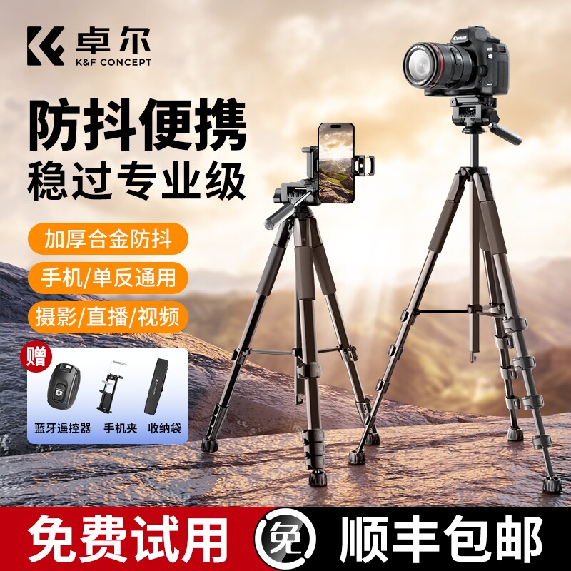 卓尔KF126相机支架三脚架迷你便携脚架铝合金相机三角支架适用佳能r50尼康单反摄像相机三脚架碳纤维专业脚架