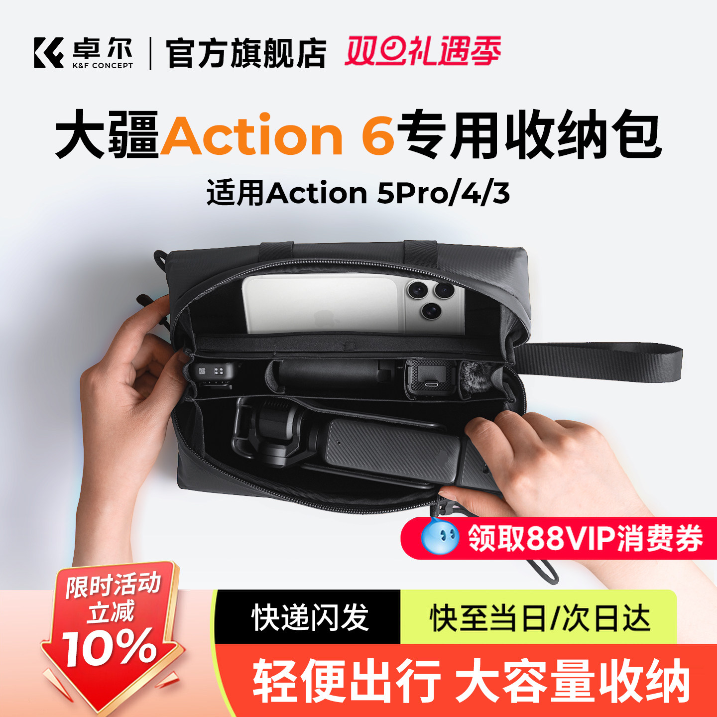 卓尔适用大疆Action6收纳包Action5Pro/4/Pocket3/Nano/360/影石insta360运动相机便携斜挎单肩保护包,3C数码配件,运动相机保护套/壳,淘宝优惠券,粉丝福利购,淘宝优惠卷