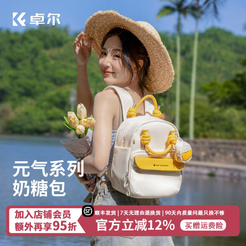 卓尔奶糖包摄影包防水双肩相机包