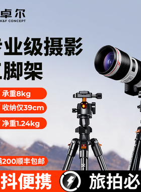 卓尔KF101相机三脚架手机直播支架专业微单便携式单反三角架云台摄影拍照碳纤维适用佳能索尼富士尼康拍照架