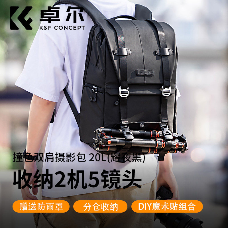 KFCONCEPT卓尔双肩相机包摄影包专业多功能数码大容量户外旅