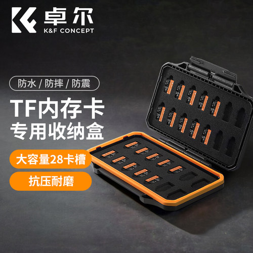 卓尔TF内存卡收纳盒收纳包保护盒