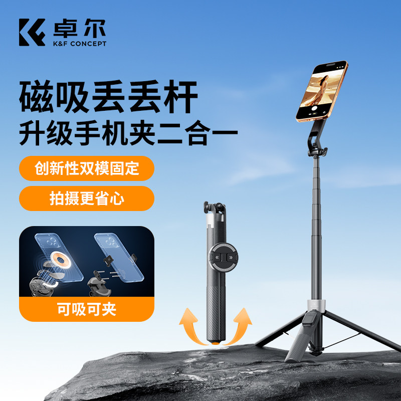 卓尔磁吸丢丢杆自拍杆2025新款通用手持自拍照神器旅游便携mag