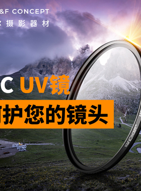 卓尔UV镜熠系列多层镀膜高清MC UV滤镜52 55 58 62 67 72 77 82mm适用佳能富士索尼康微单反相机镜头保护镜