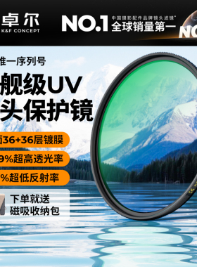 卓尔铜框MC UV镜NANO-Xpro系列超清0.1%超低反射率/62/67/72/77/82mm适用佳能尼康富士索尼相机镜头保护滤镜