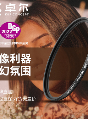 卓尔黑柔滤镜NANO-X系列镀膜柔焦镜柔光镜 49 52 58 67 72 77 82mm适用于佳能索尼康微单反人像柔化镜 朦胧镜