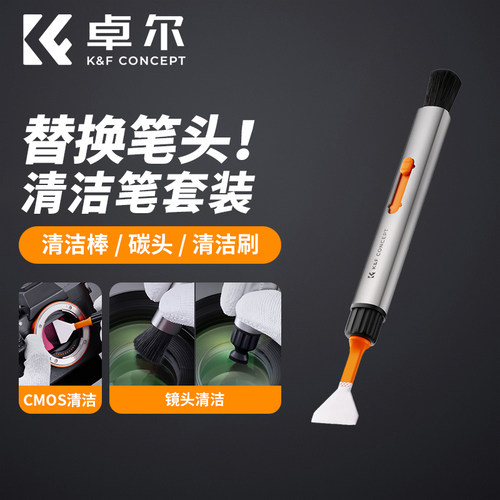 cmos清洁棒全画幅半画幅镜头笔