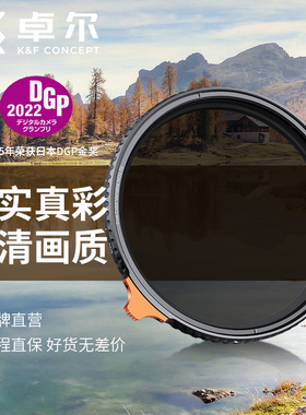 卓尔可调ND2-32真彩减光镜NANO-X系列可变nd滤镜不偏色滤镜49 58 67 72 77 82mm人像摄影适用佳能富士尼康