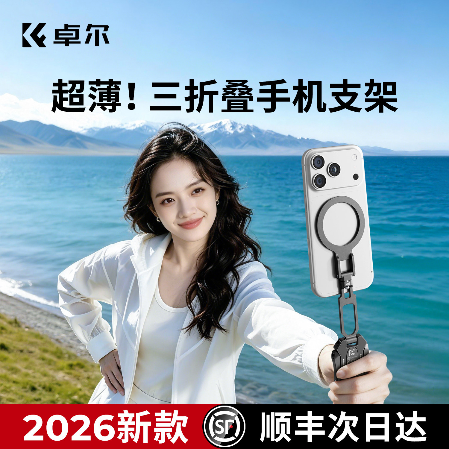 卓尔超薄磁吸手机支架口袋桌面三脚架便携折叠自拍杆苹果Magsafe背贴旅游便携登山扣手持拍照支撑架遥控双面
