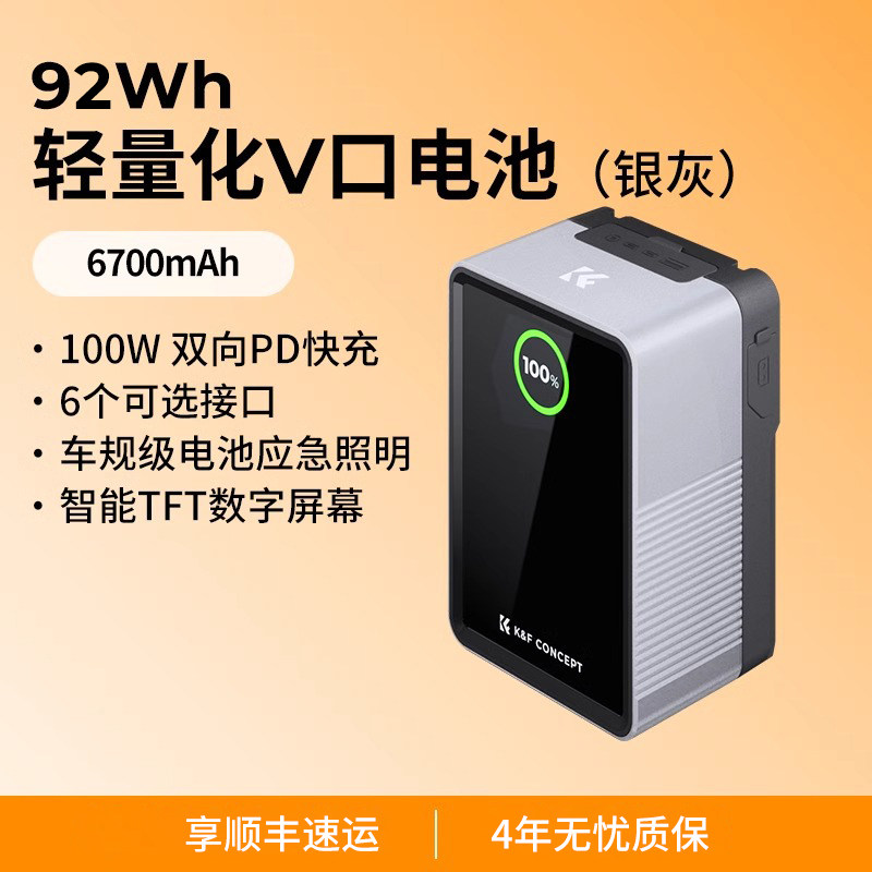 【3C认证可上飞机】卓尔V口电池摄像手机电脑摄影灯补光灯直播移动电源充电宝监视器图传滑轨V扣挂板供电系统