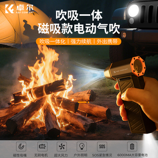 电动气吹小巧迷你手持暴力风扇吹吸一体涡轮风扇无线吹风机扇风机鼓风机强力清洁套装 KFCONCEPT卓尔磁吸款