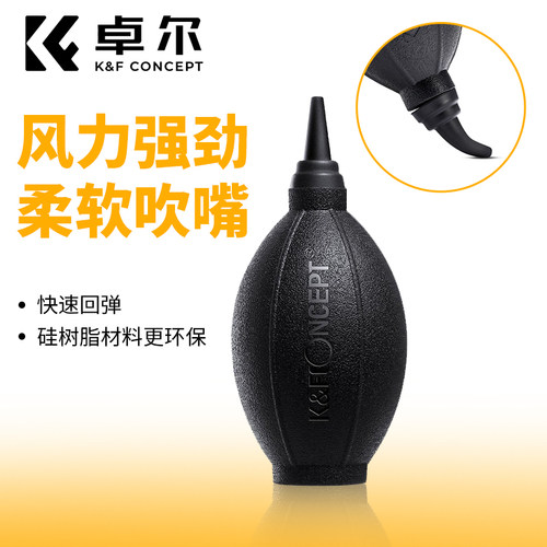 卓尔相机镜头清洁除尘强力气吹
