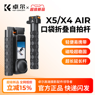 全景运动相机骑行配件防抖镜头保护罩 x4air自拍杆口袋折叠隐形自拍杆磁吸快拆新款 卓尔适用影石insta360