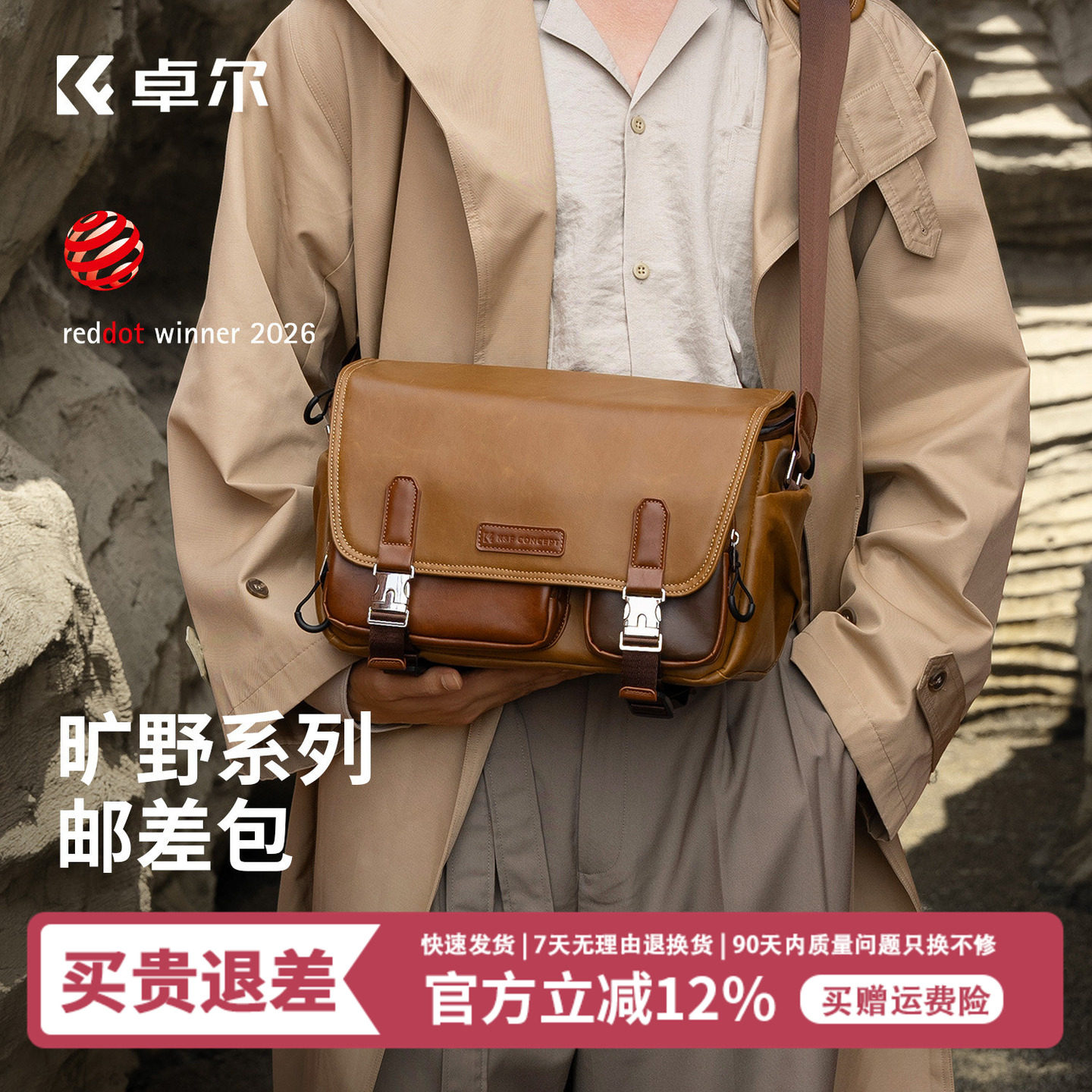 KFCONCEPT卓尔相机包邮差包单肩新款防水佳能r50索尼zve10微单相机斜挎包复古原创收纳包便携富士xt5适用男女