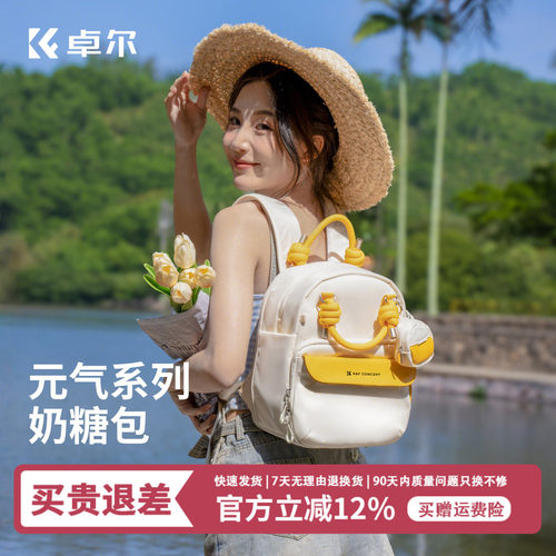 卓尔奶糖包摄影包相机包防水双肩