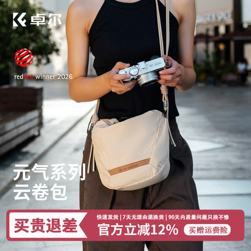 【热销榜第一】卓尔云卷相机包